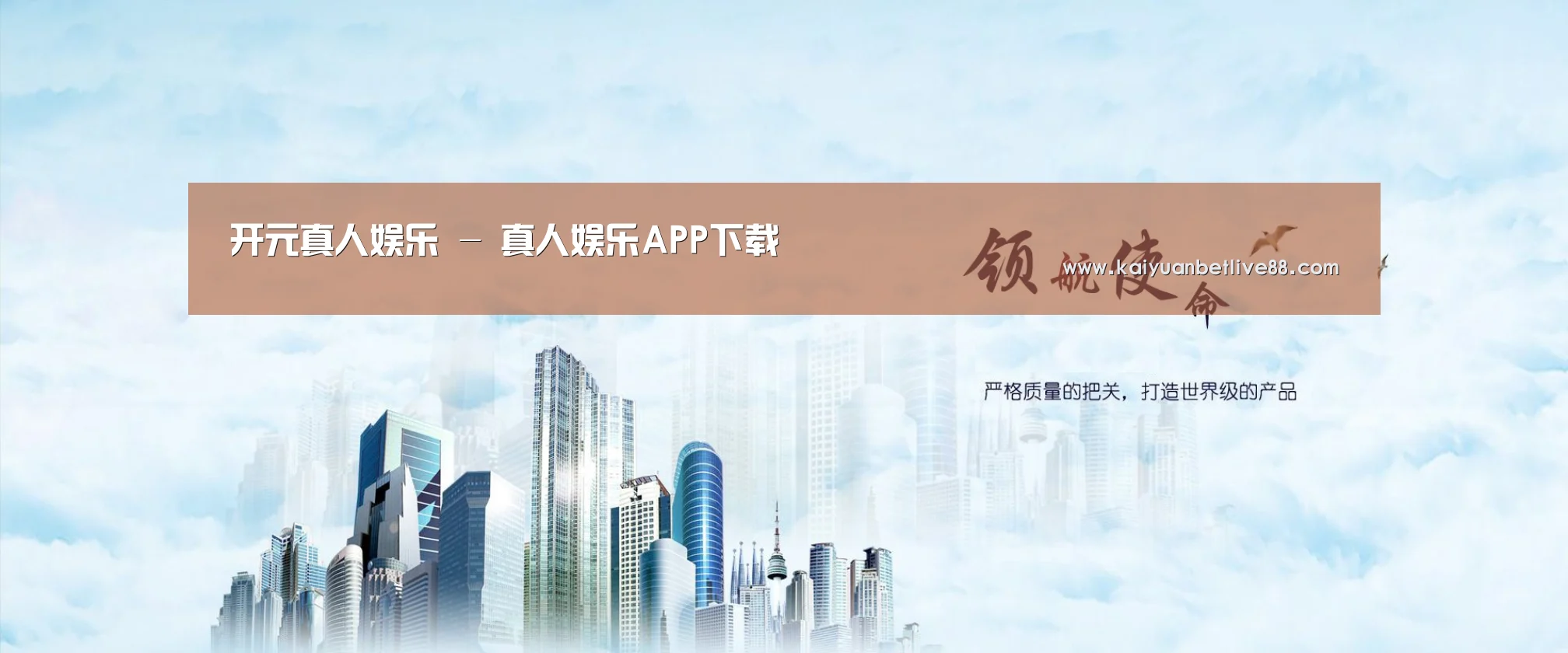 开元平台公司