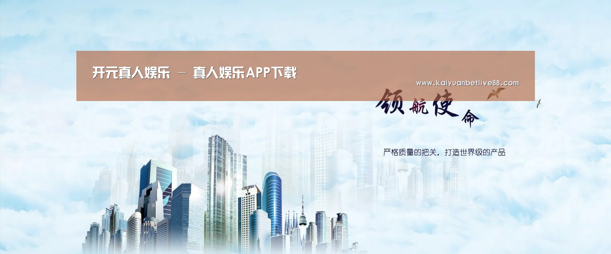 开元平台公司